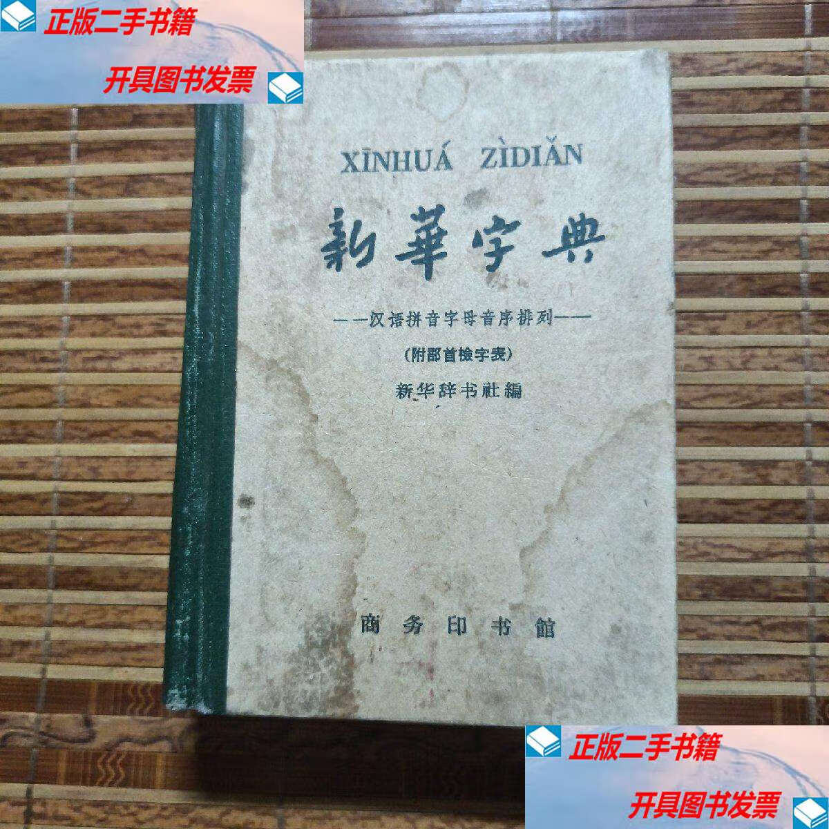 排列是什么拼音,排列的拼音怎么写的拼