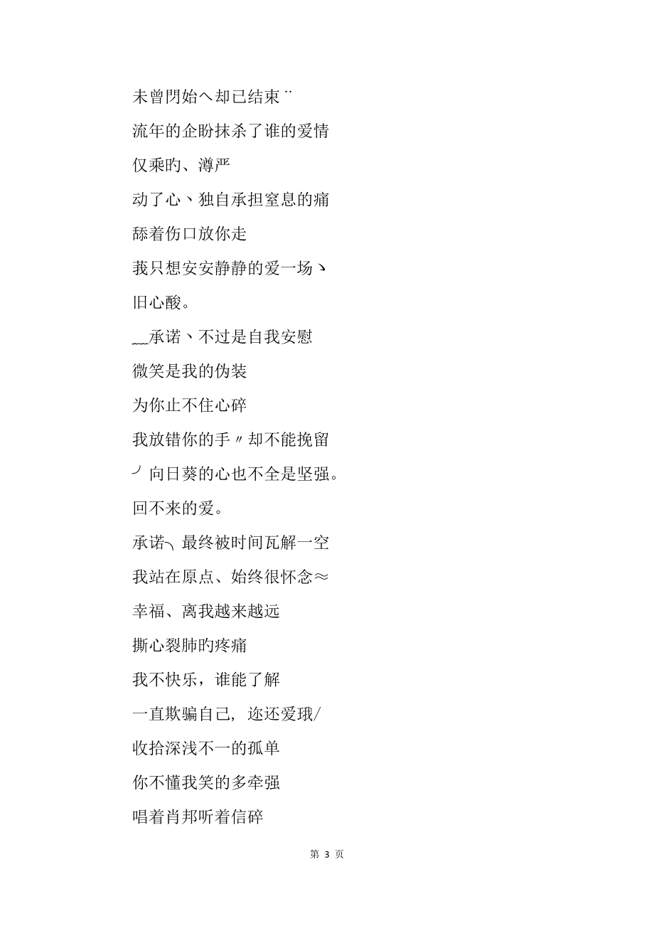 女生高冷网名,女生高冷网名两个字