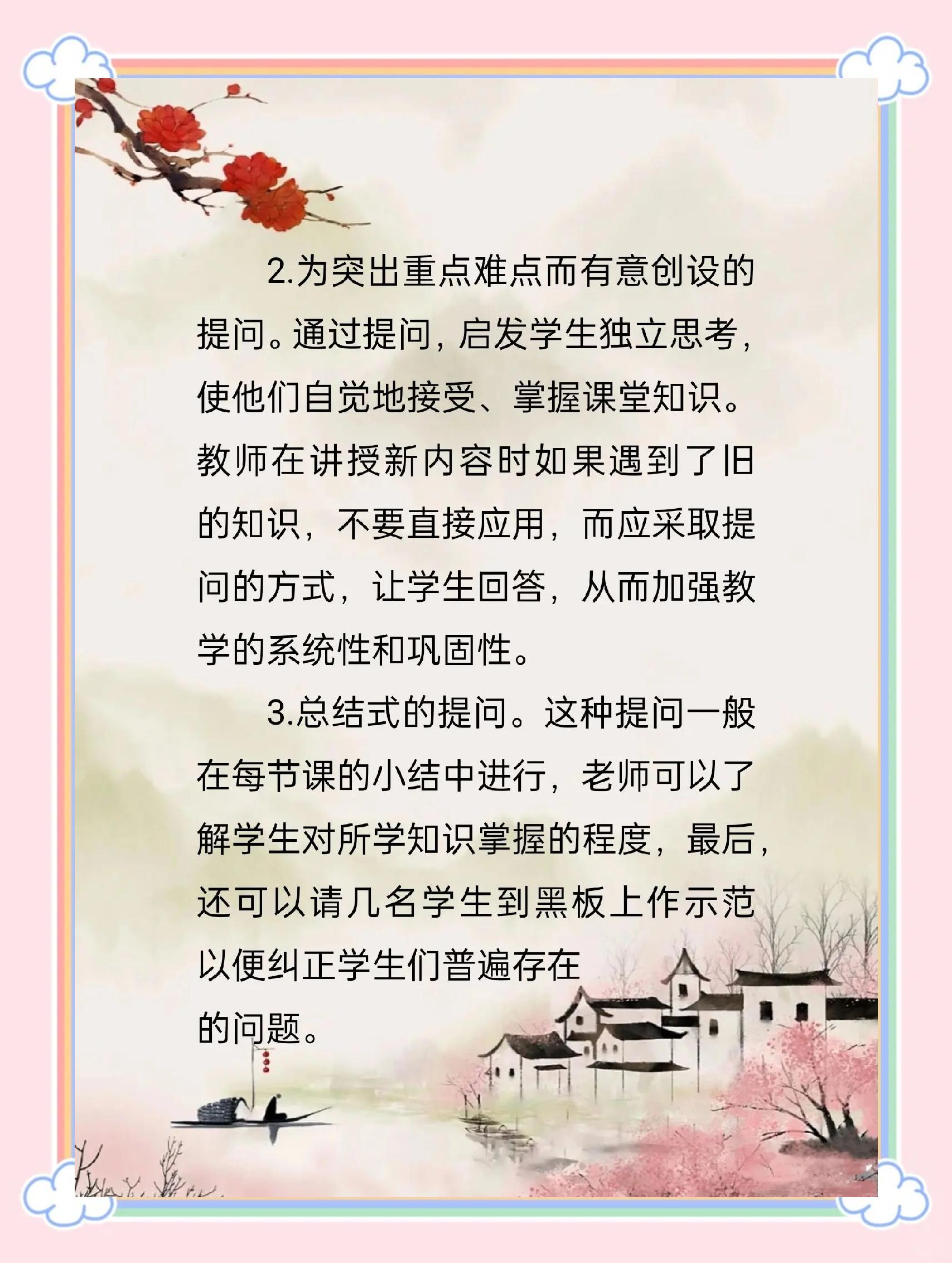 如何上好一节公开课,怎么能上好一节公开课