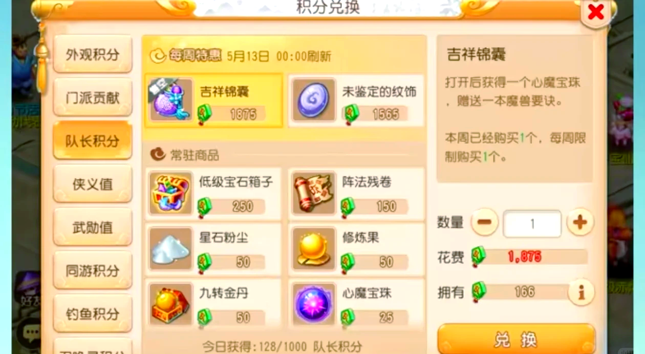 各个等级抓鬼金钱奖励,抓鬼平均等级差9级,经验减半