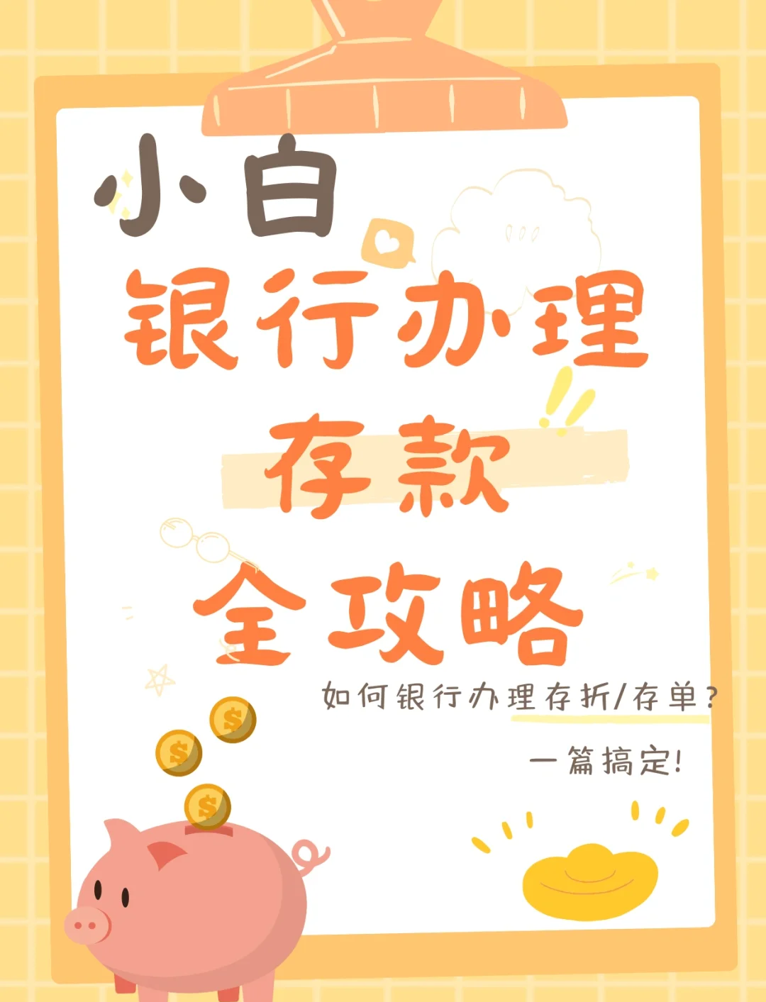 存款机的使用方法,存款机操作视频教程