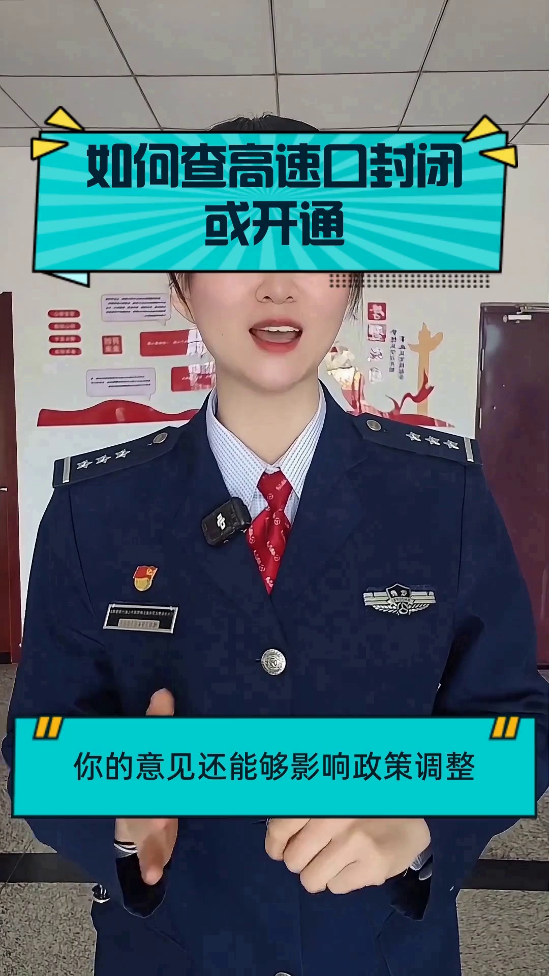 怎样查高速封闭没有,怎么查看高速路封路没有
