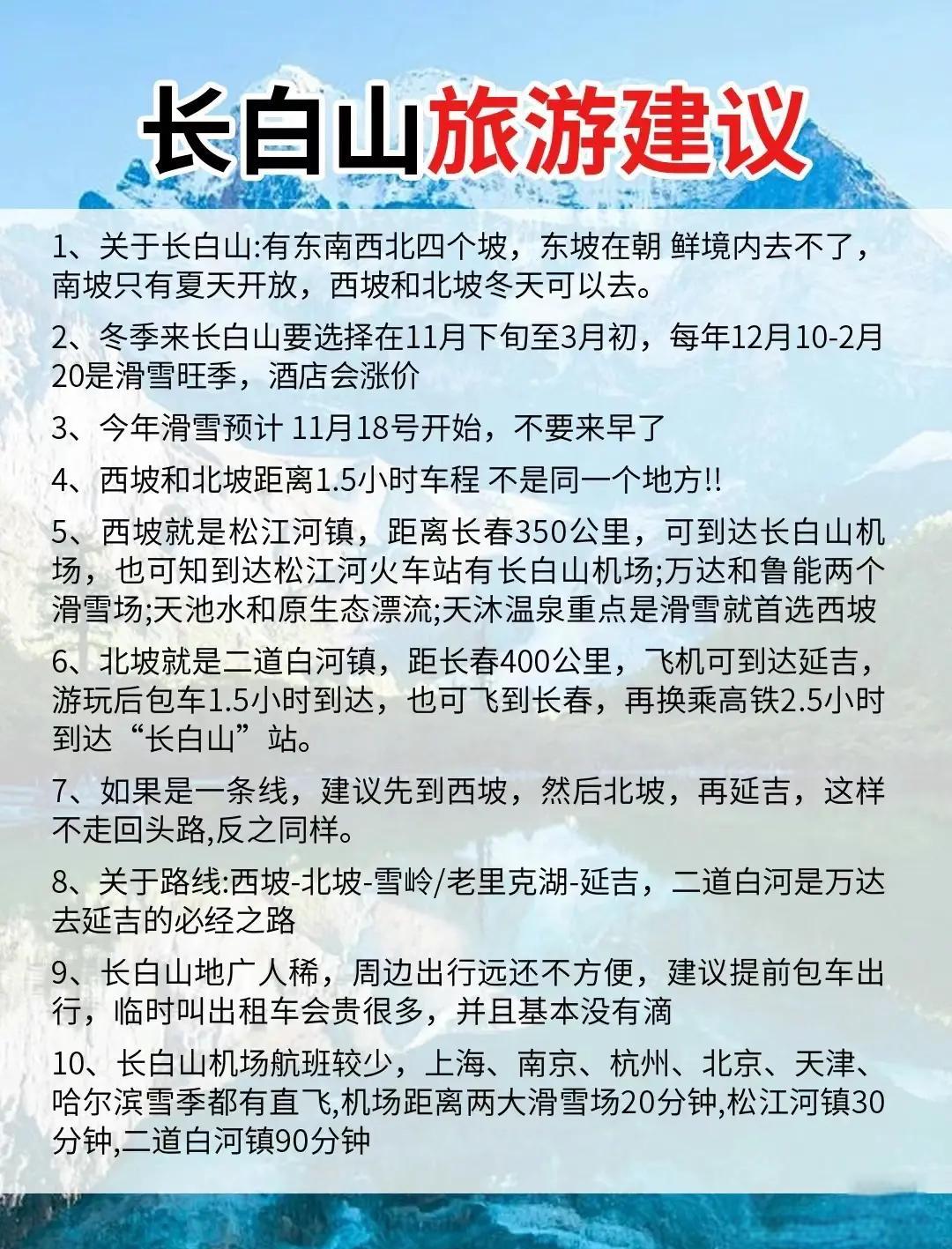 长白山旅游必去景点介绍,长白山旅游攻略必玩的景点