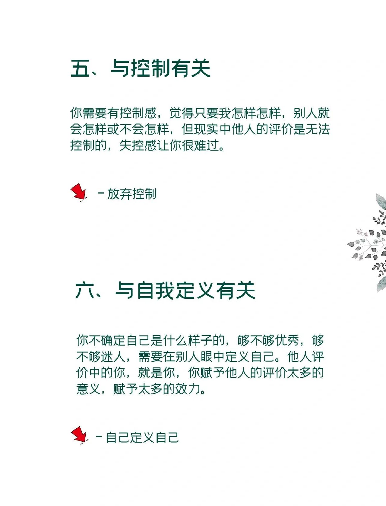 怎样才能让自己不那么在意一个人？,怎样才能让自己不那么在意一个人的感受
