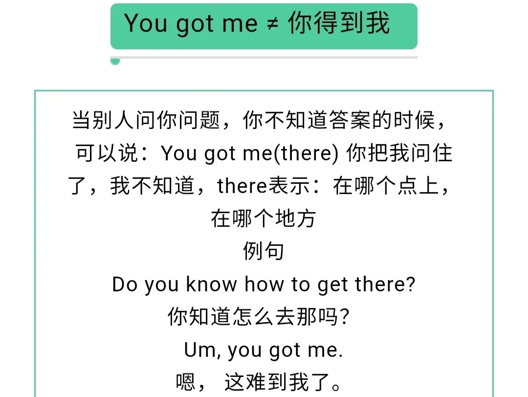 得到什么意思,得到什么意思英语