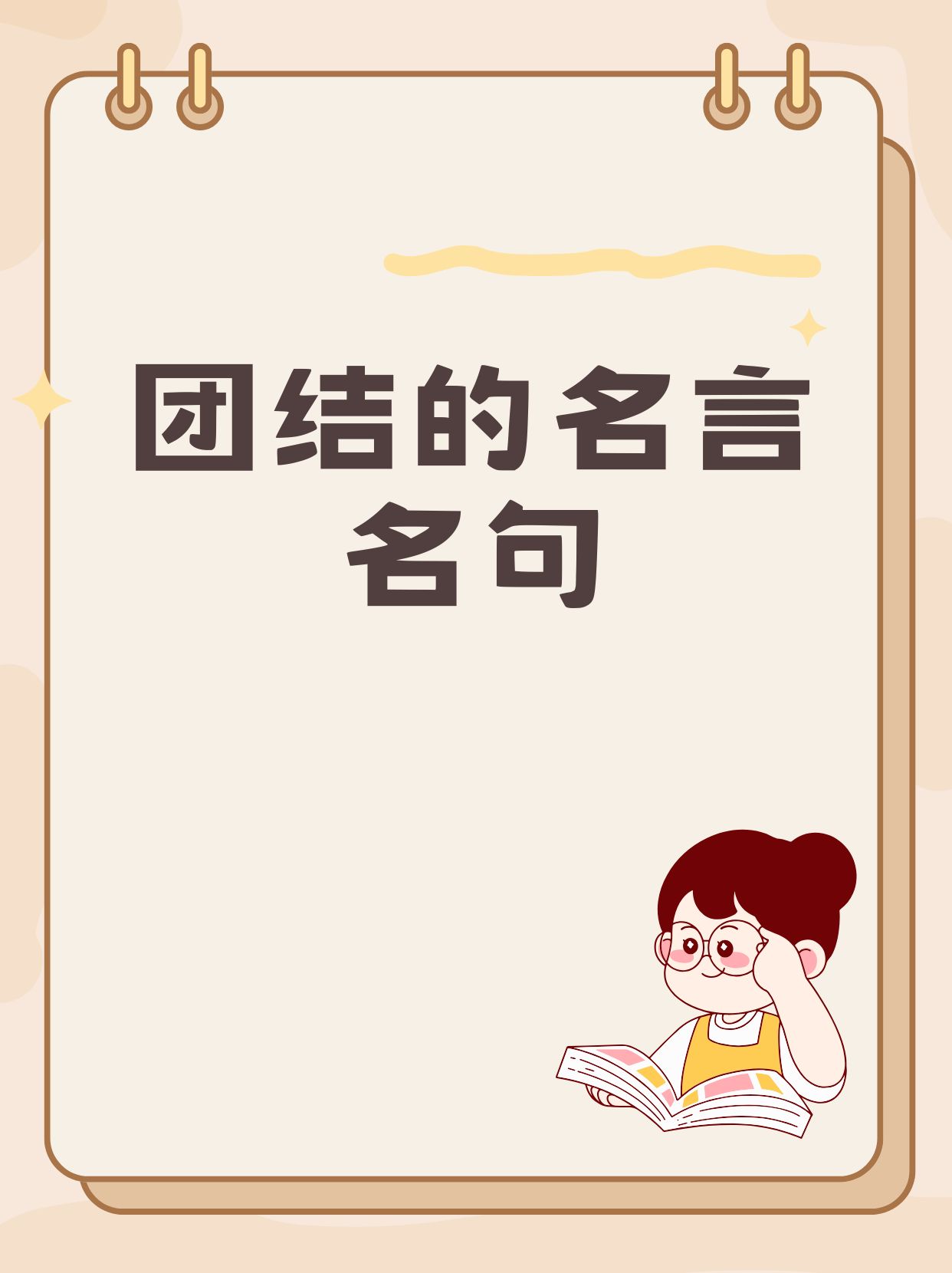 关于团结协作的名言警句,团结协作名言警句摘抄大全