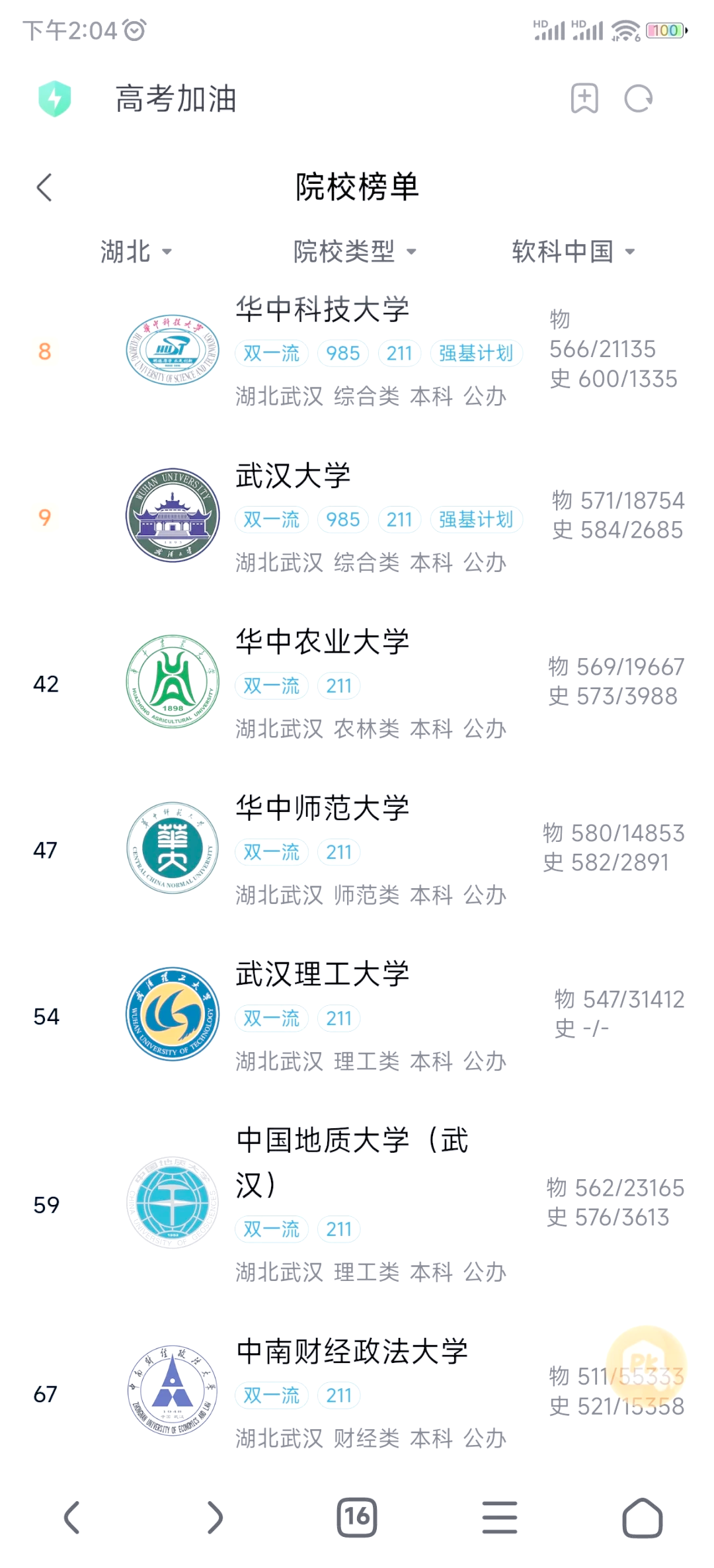 湖北大学是几本,阳逻湖北大学是几本