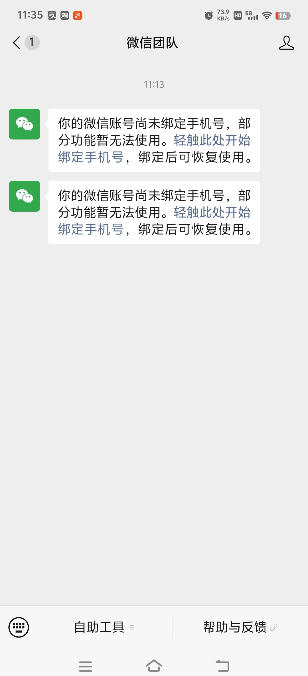 微信手机号如何解绑手机号,微信手机号如何解绑手机号码