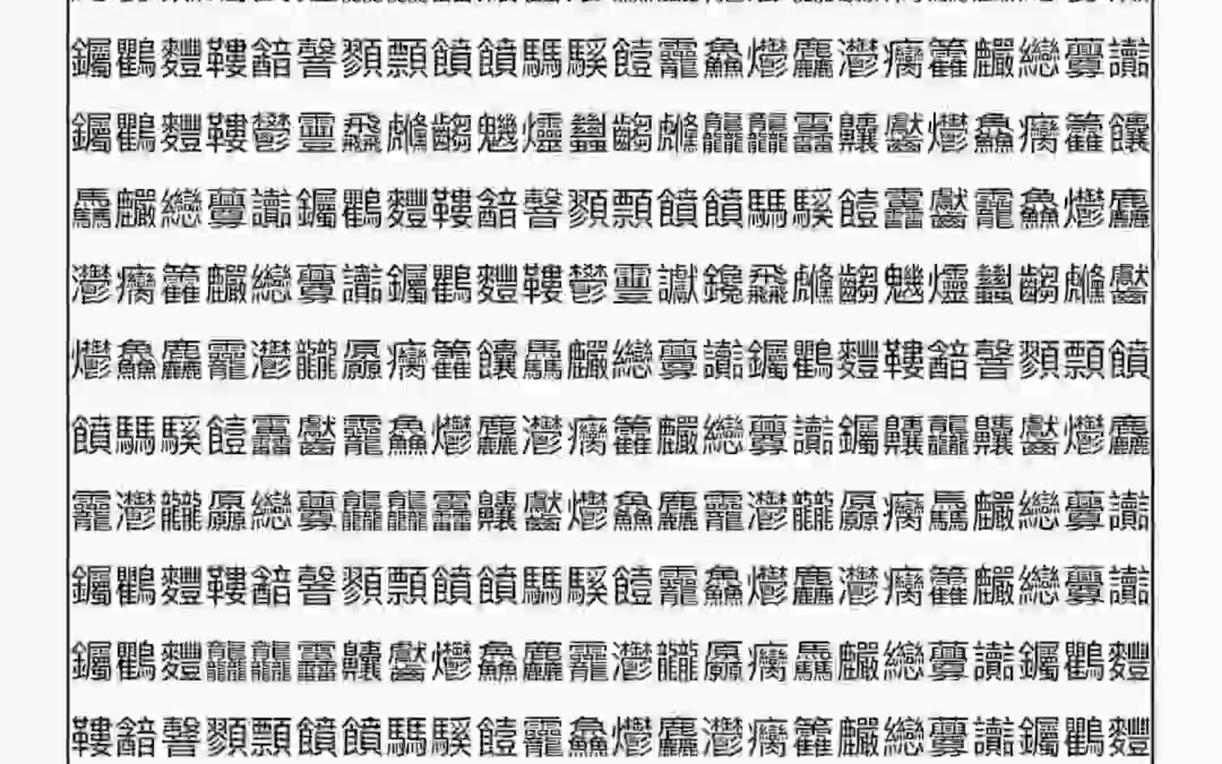 龘靐齉爩释义,啵啵啵的意思什么意思