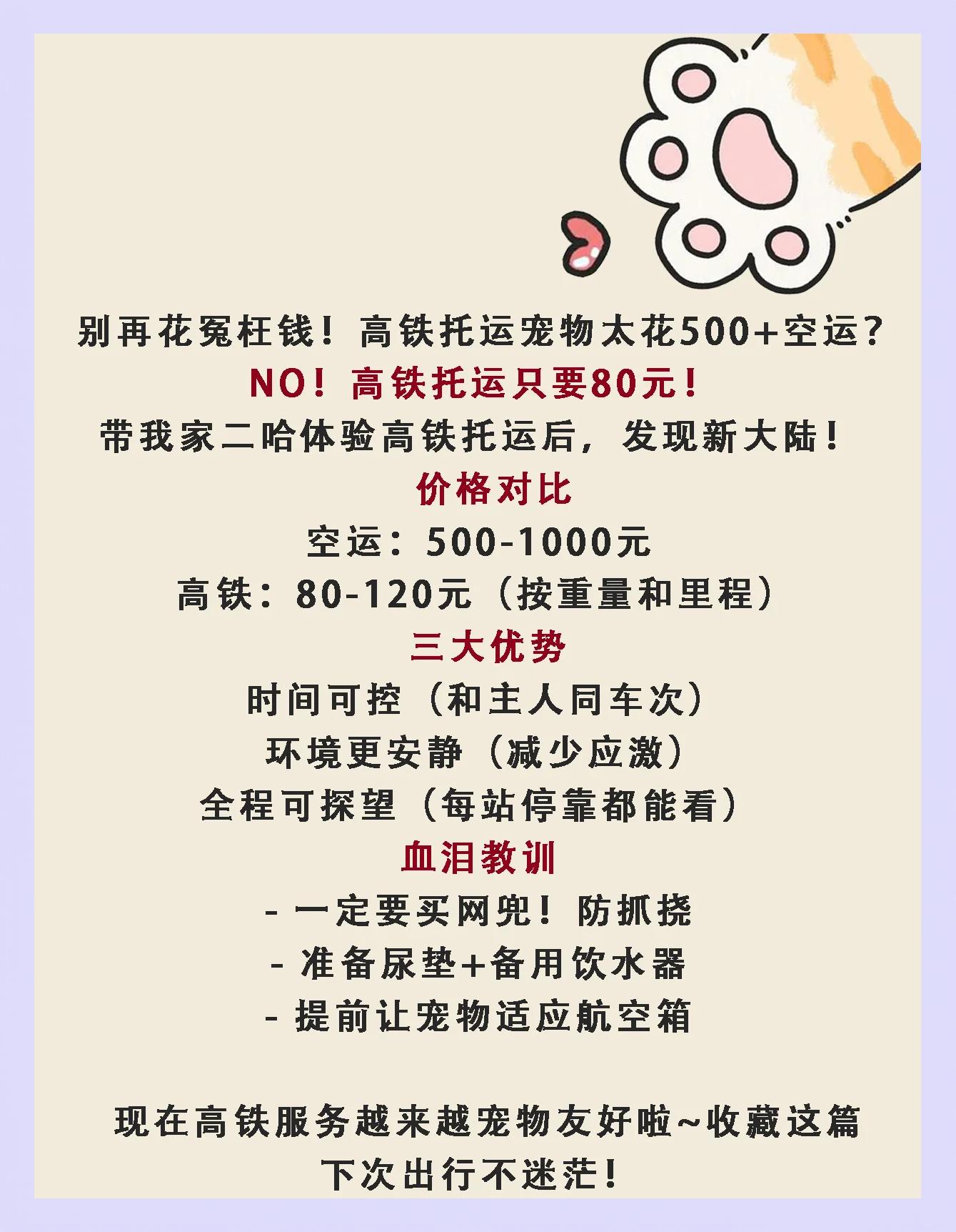 高铁托运行李价格表,高铁行李托运费用怎么算