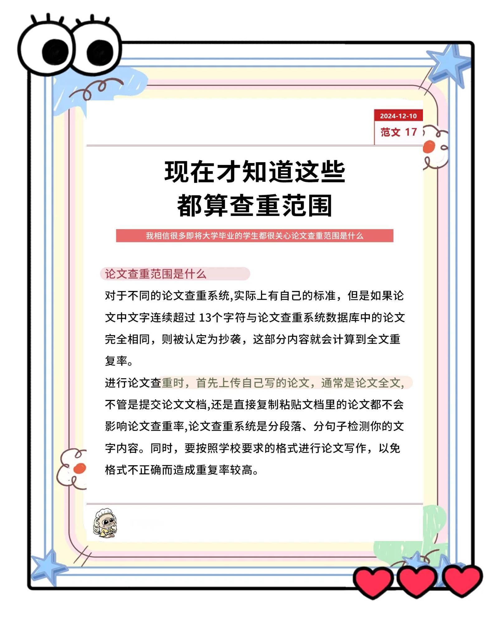 论文重复率多少合格,论文重复率要多少才算合格?