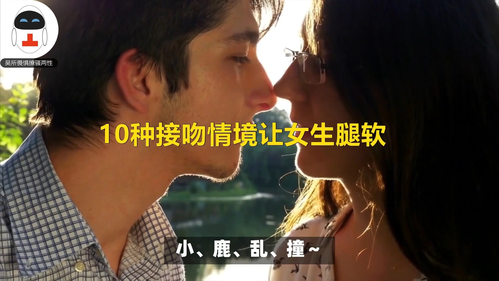 女生怎么接吻,女生怎么接吻让男朋友迷恋她