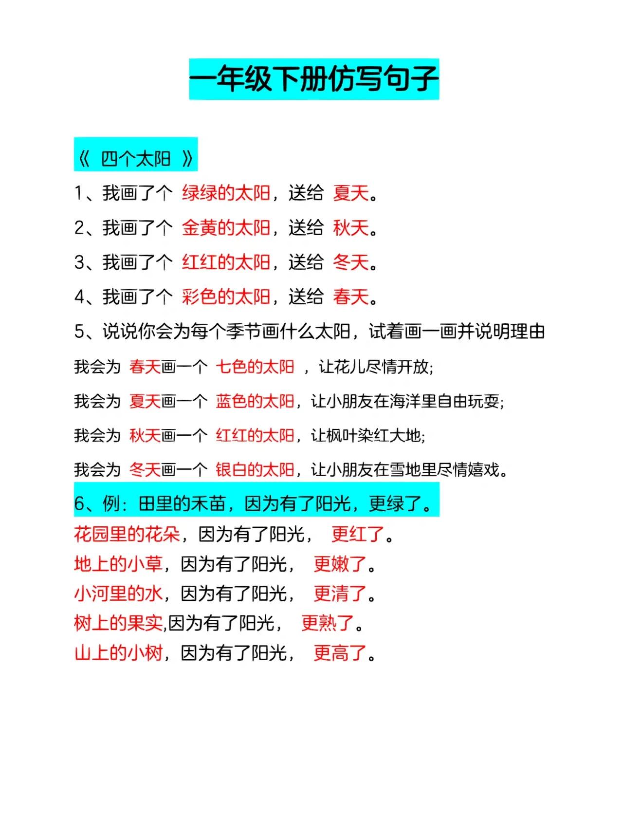 上上下下造句一年级,上上下下可以造什么句子