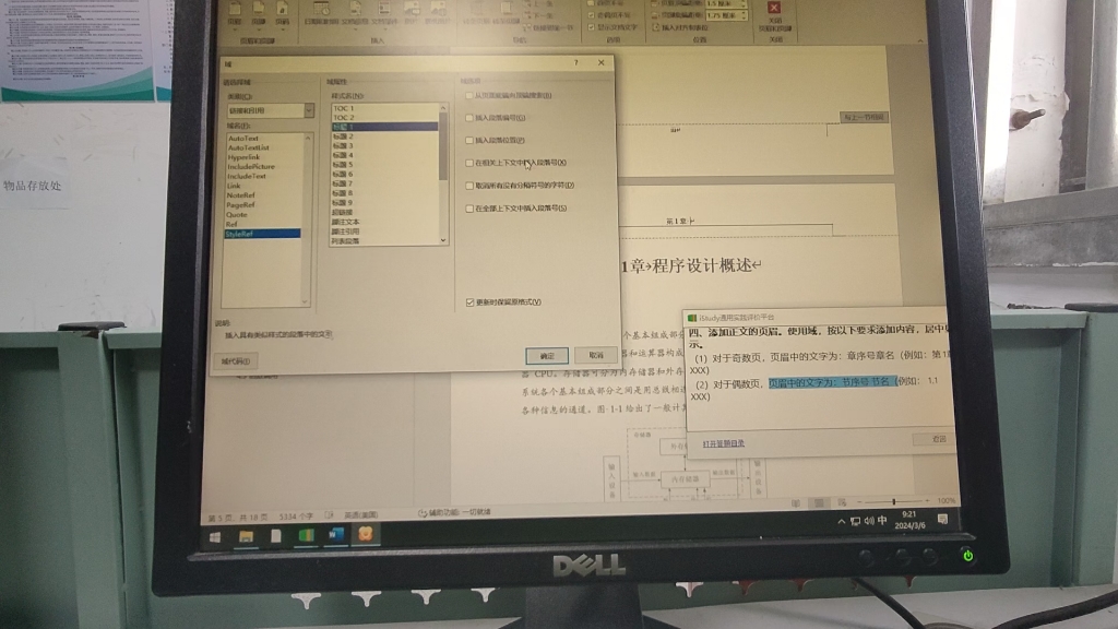 word基础操作,word基础操作题带答案