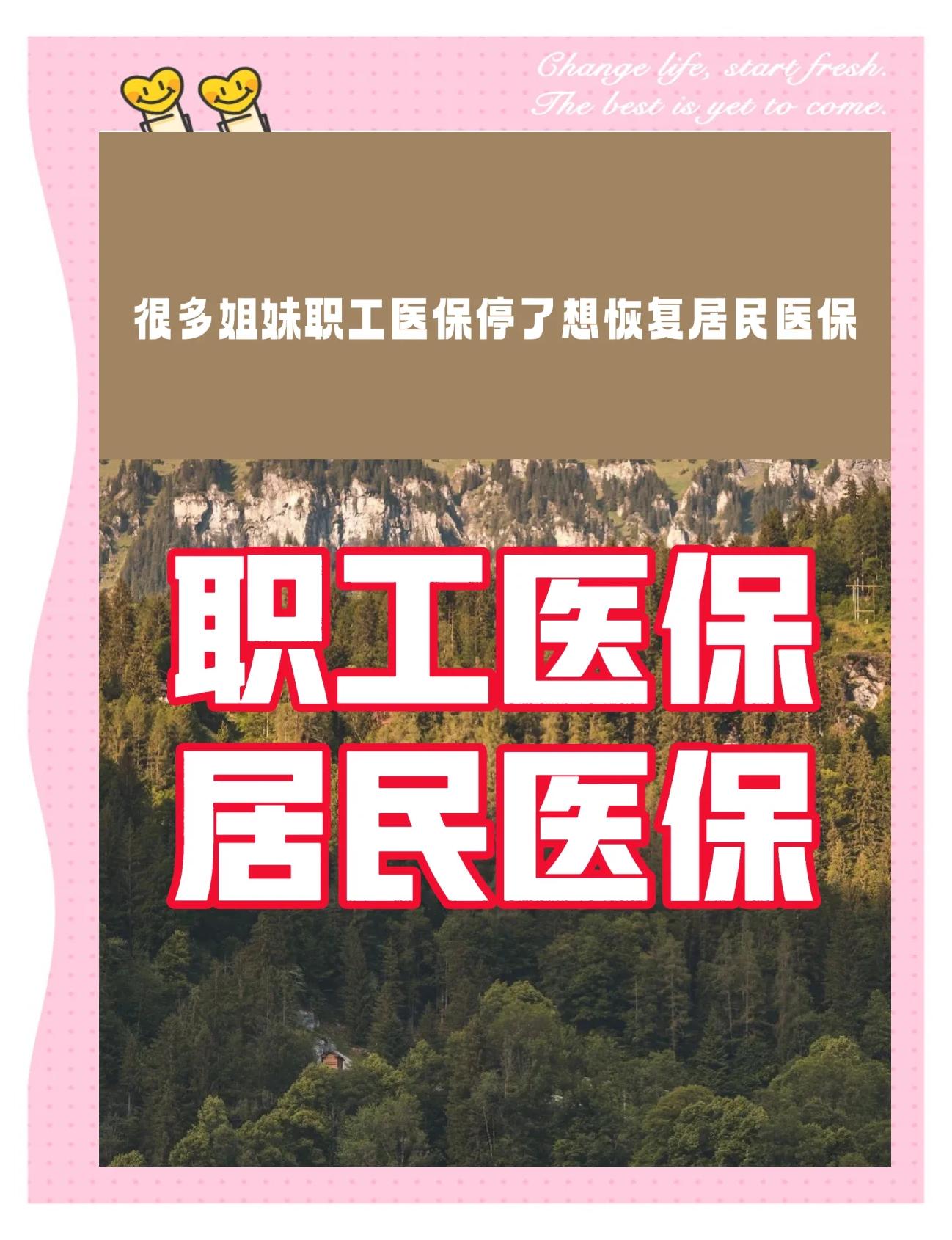 职工医保停交多久作废,职工医保停交多久作废重新交
