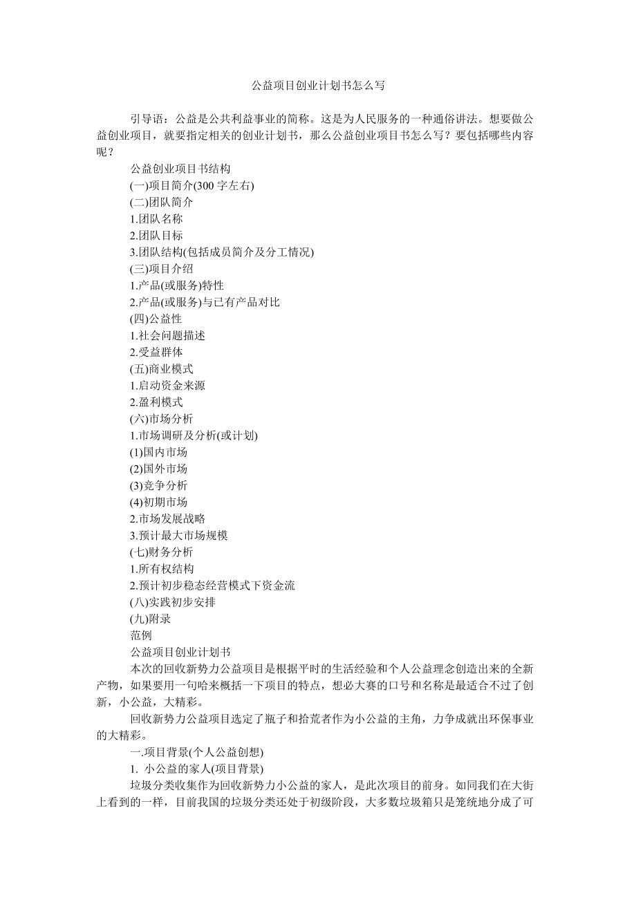 简介选择创业项目的理由,简述选择创业项目的理由