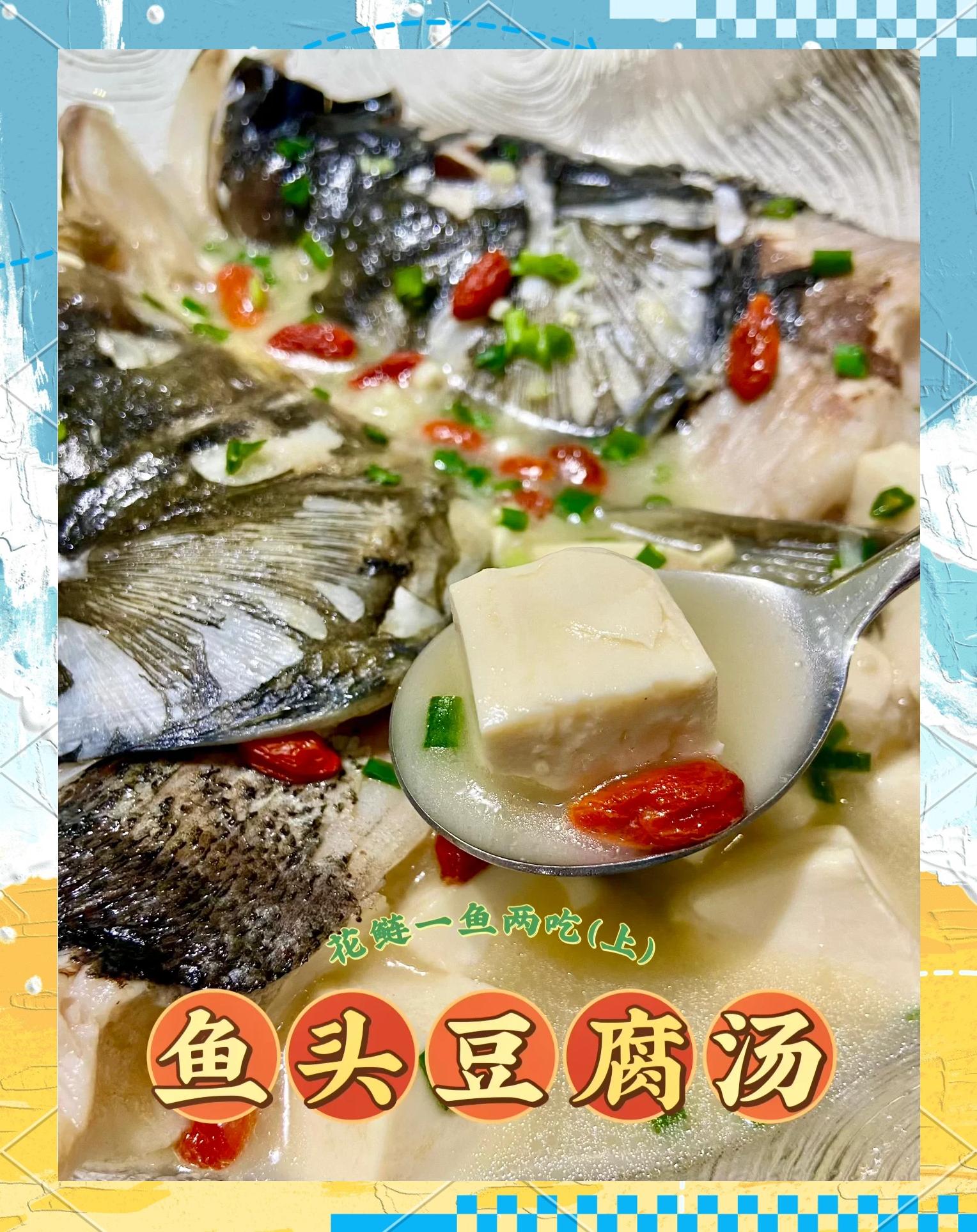 豆腐清炖鱼的做法步骤,清炖豆腐炖鱼的家常做法