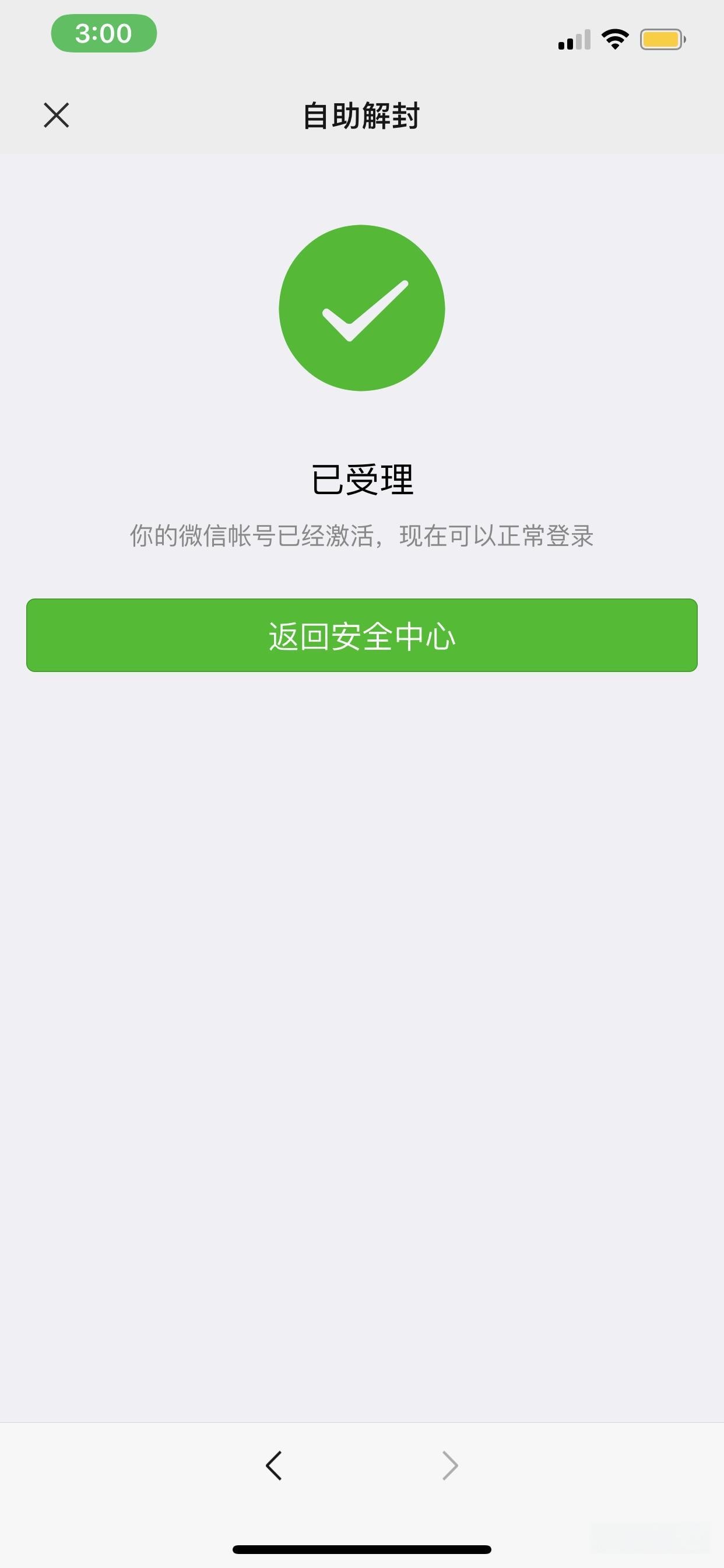 微信一个月可以辅助解封多少次,微信一个月可以辅助解封多少次啊