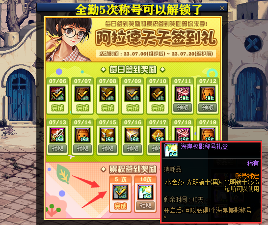 dnf解除2级密码,dnf解除二级密码 登录态一直失效怎么处理