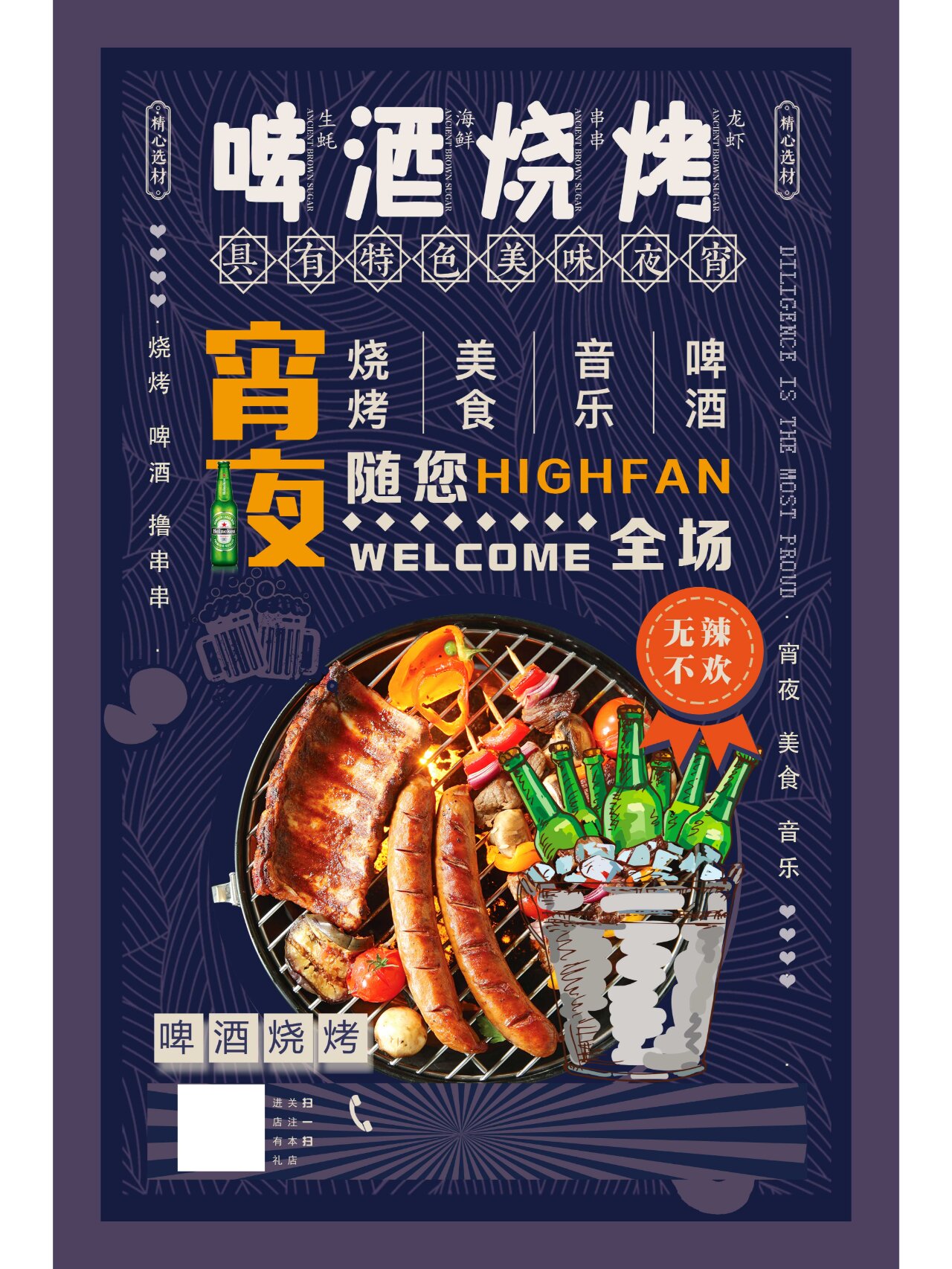 烧烤宣传语有什么烧烤宣传语,关于烧烤的宣传语广告词有哪些