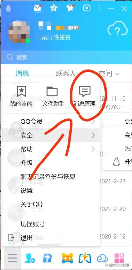 qq卸载后聊天记录怎么恢复聊天记录,卸载后聊天记录怎么恢复聊天记录内容