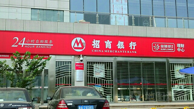 招商银行礼拜六礼拜天上班吗,招商银行星期六星期天正常上班吗