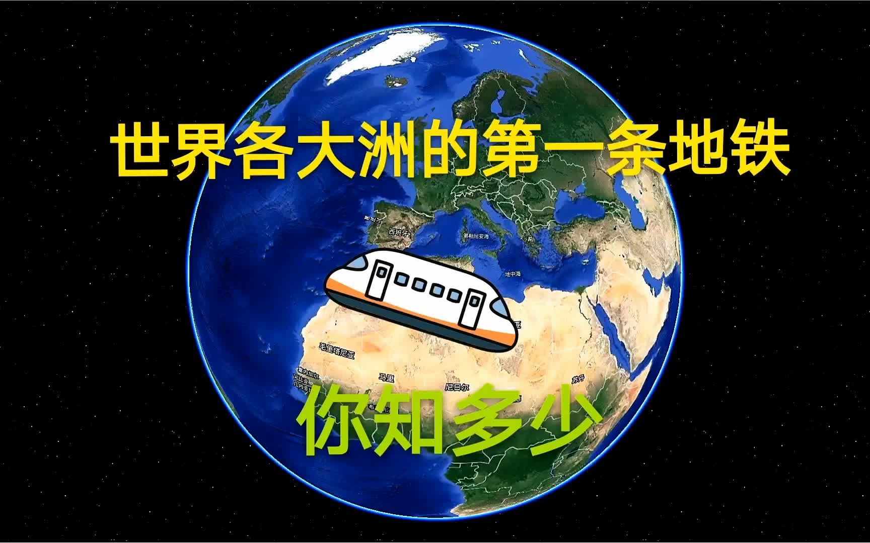 世界第一大洲是哪一洲,世界第一大洲的三大方面