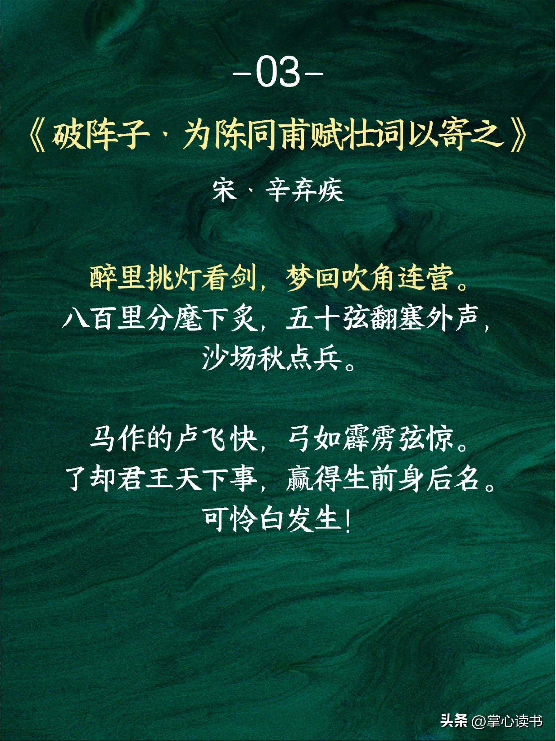 壮志未酬的诗句,壮志未酬的诗句初中