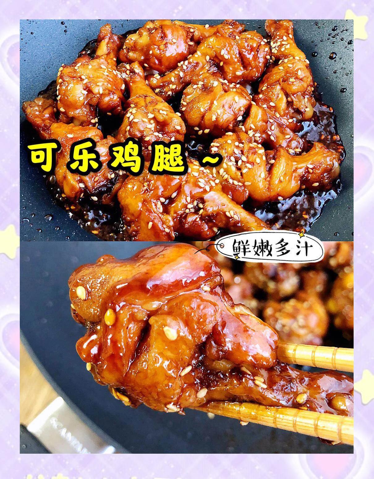 可乐鸡腿的做法,可乐鸡腿的做法家常简单