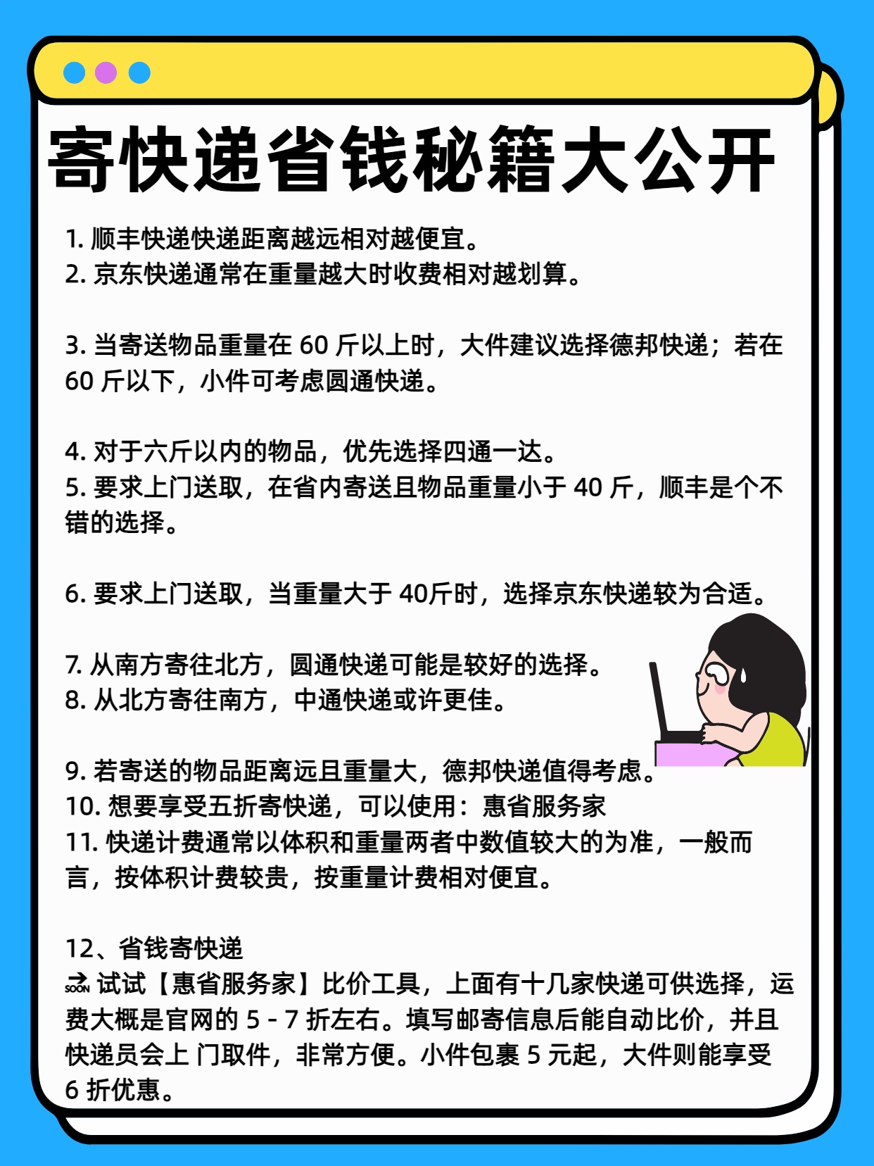 什么快递最快,跨省什么快递最快
