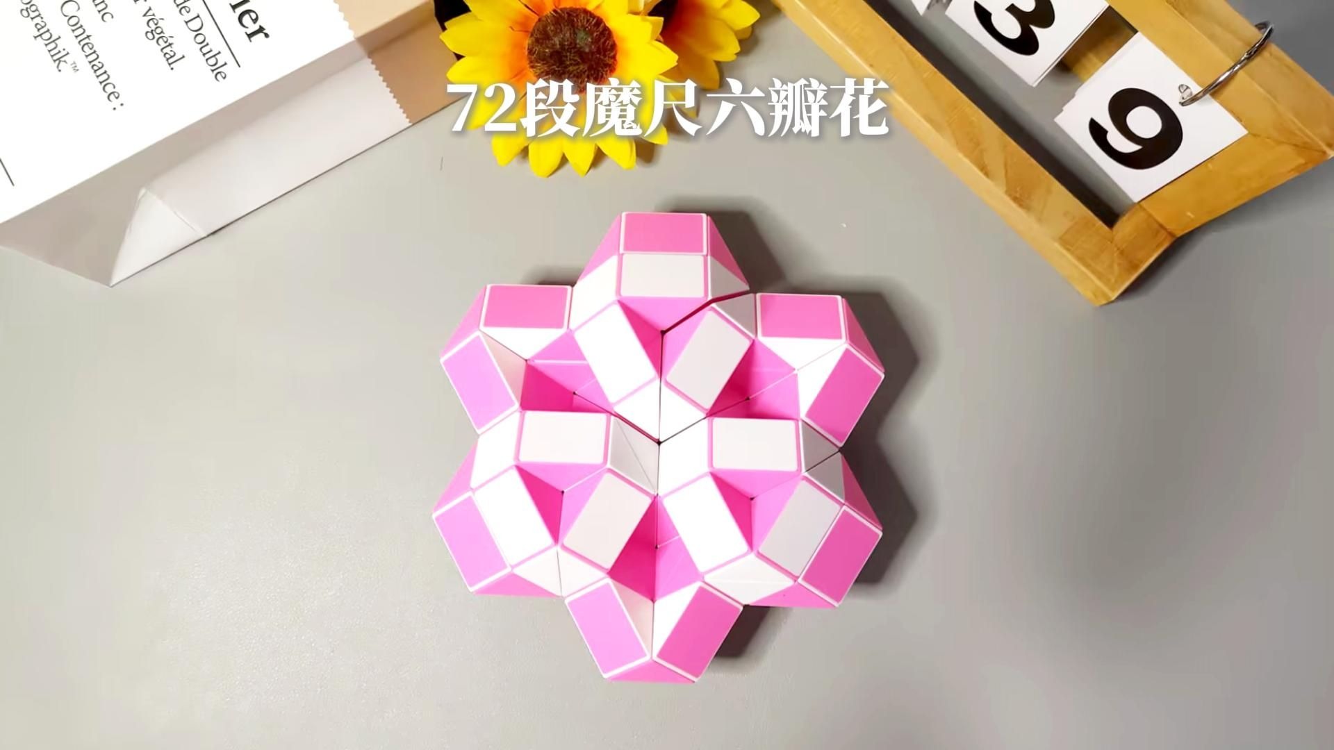72段魔尺教程全集,72段魔尺教程简单