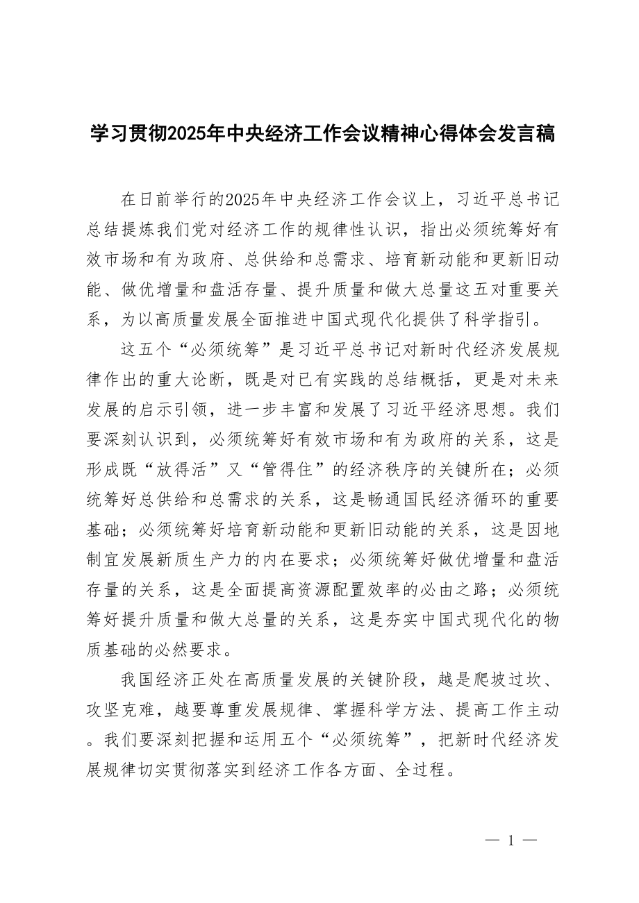 两会学习心得,两会学心得体会2021200字