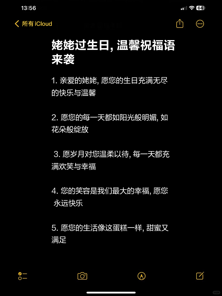 生日快乐简短祝福语,儿媳生日快乐简短祝福语