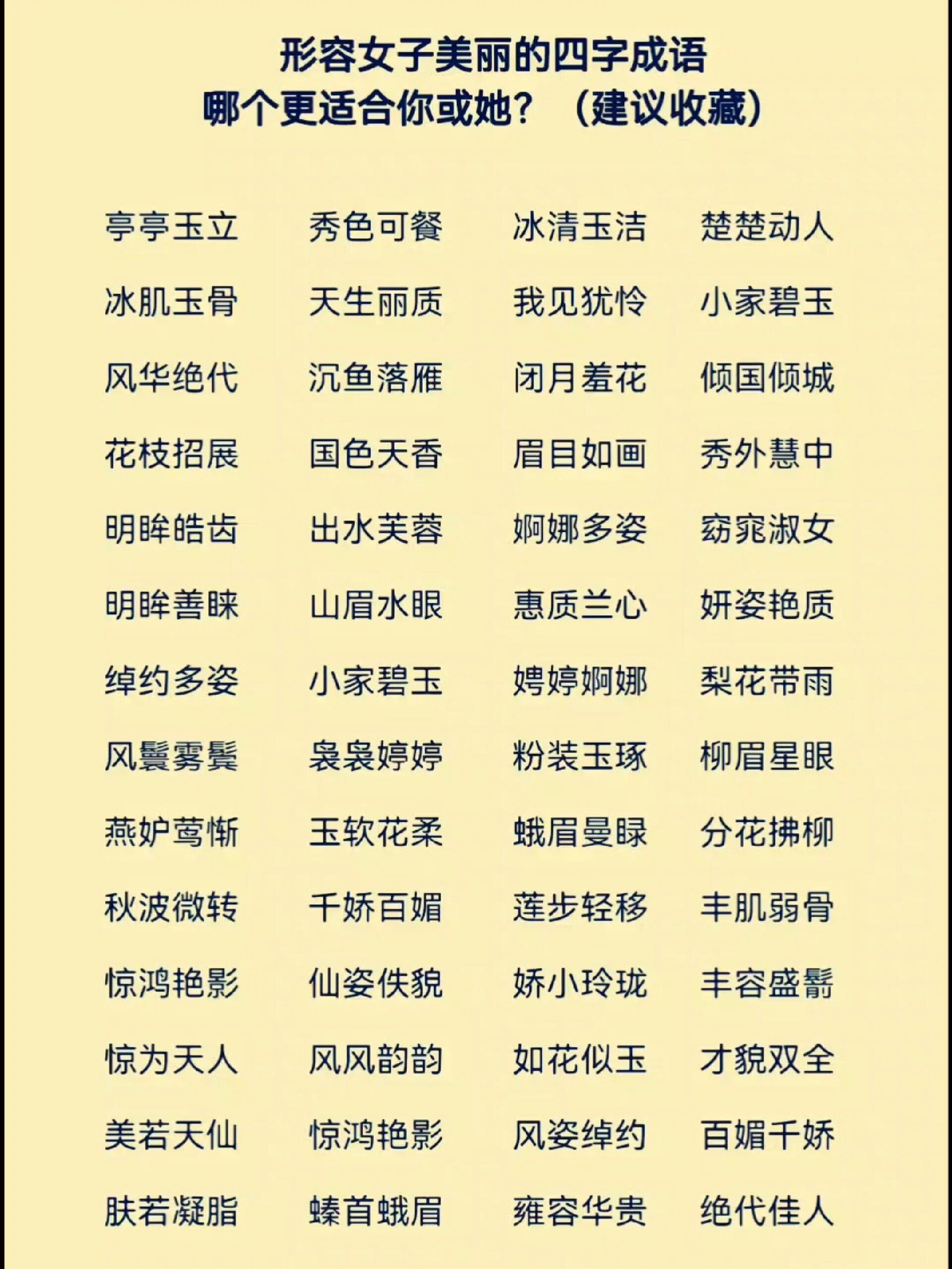 什么立什么群四字成语,什么立什么群?