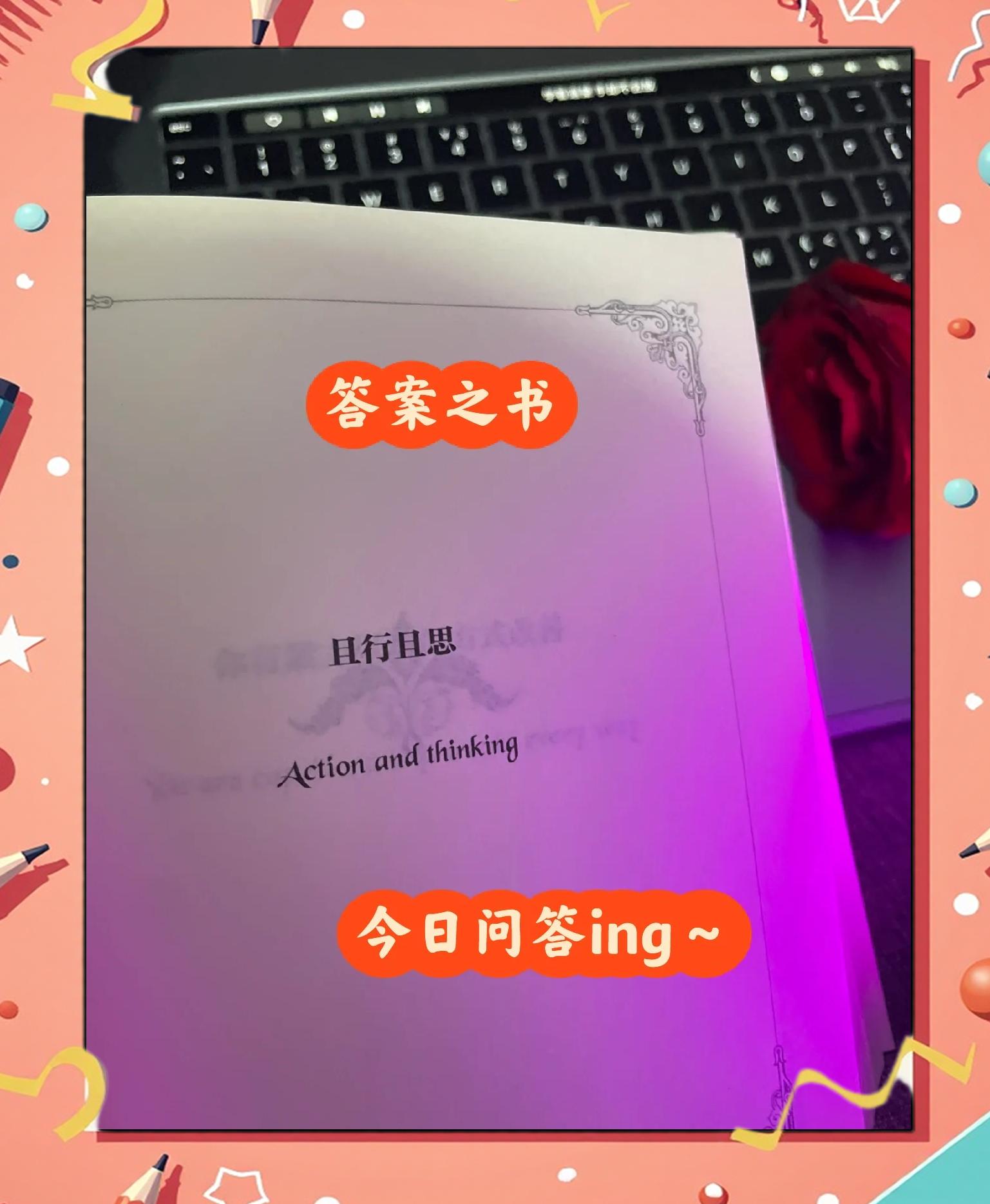 且行且思什么意思,且行且思什么意思解释