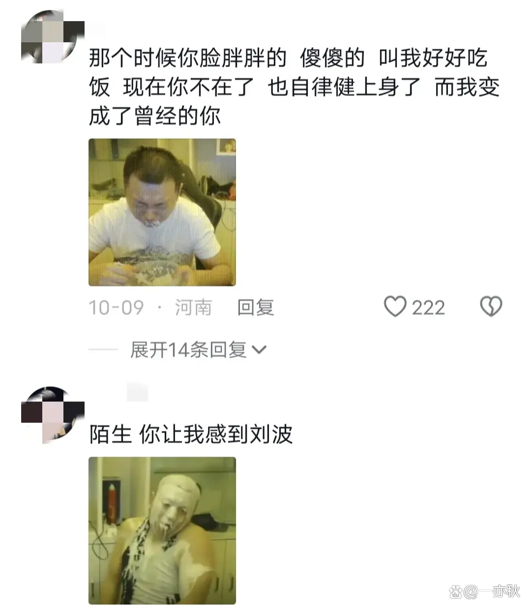 为什么刘波呗称为药水哥？,药水刘波哪里人