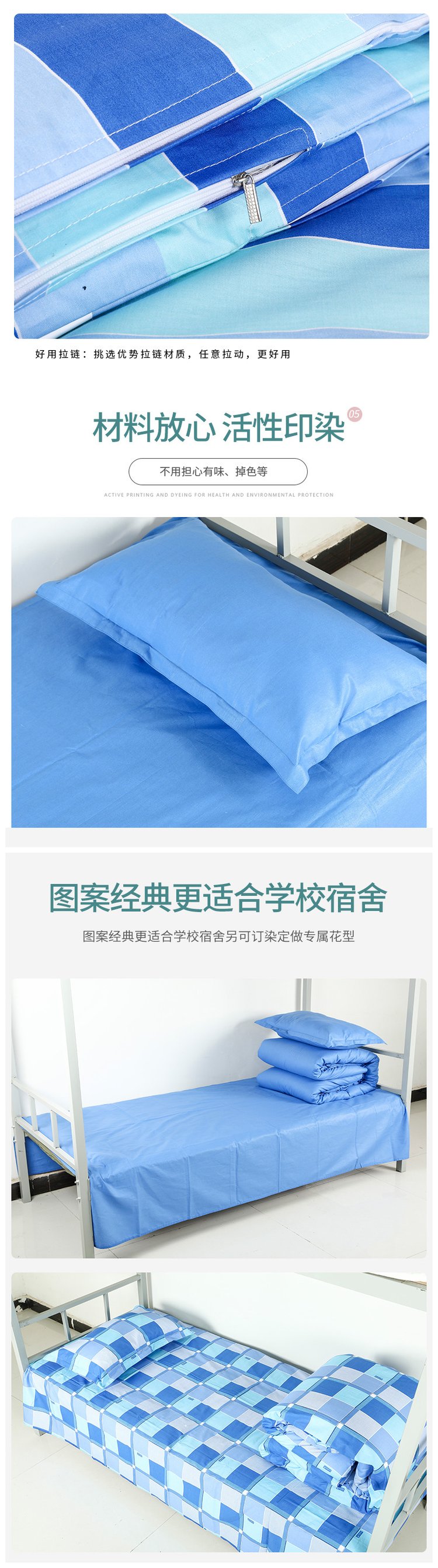 学校被子一般多大尺寸,学校被子的尺寸一般都是多么大的