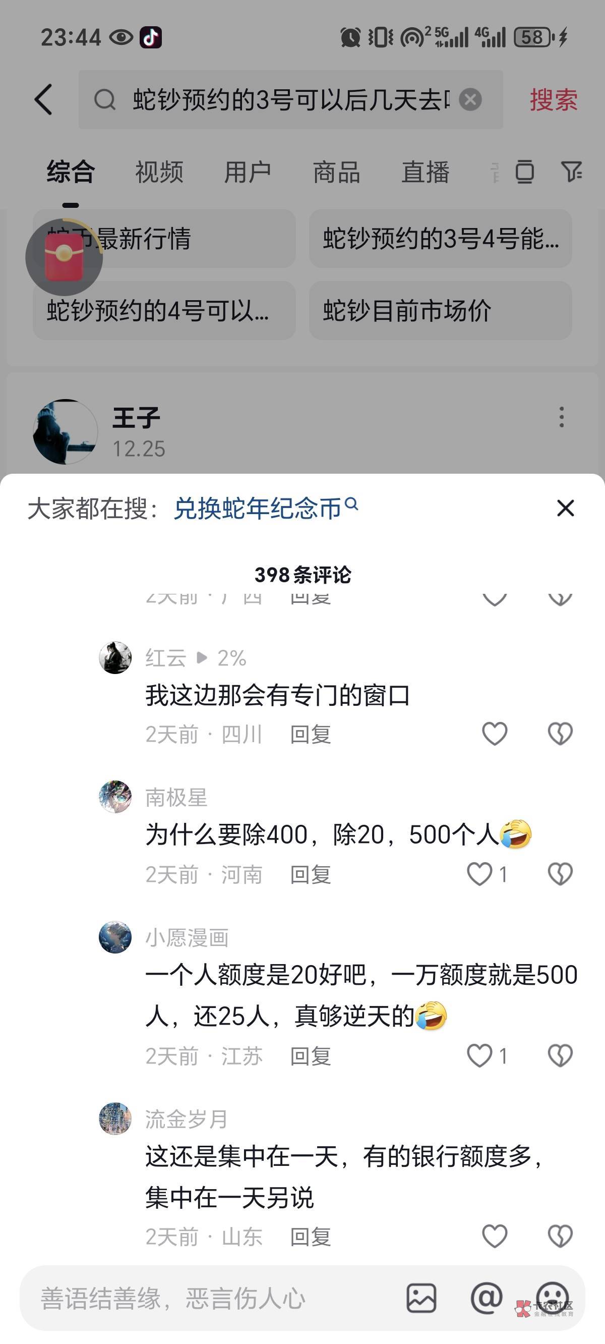 1万抖音币主播拿多少,1万抖音币主播拿多少提成