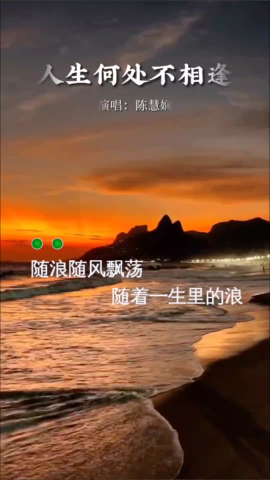 随风飘荡的意思,任运自在随风飘荡的意思