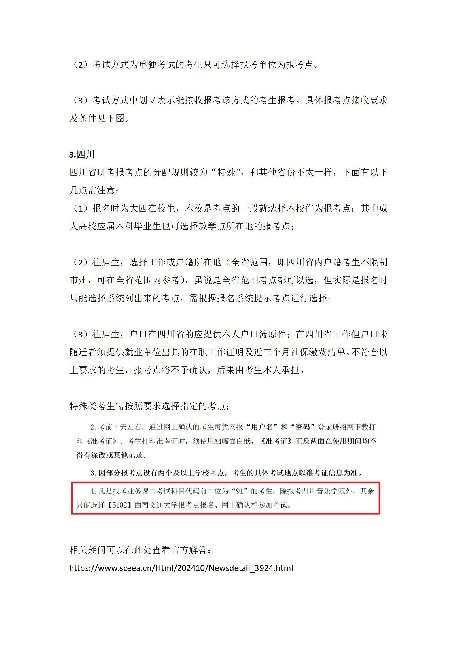 考研考点啥时候出,考研考点什么时候发布