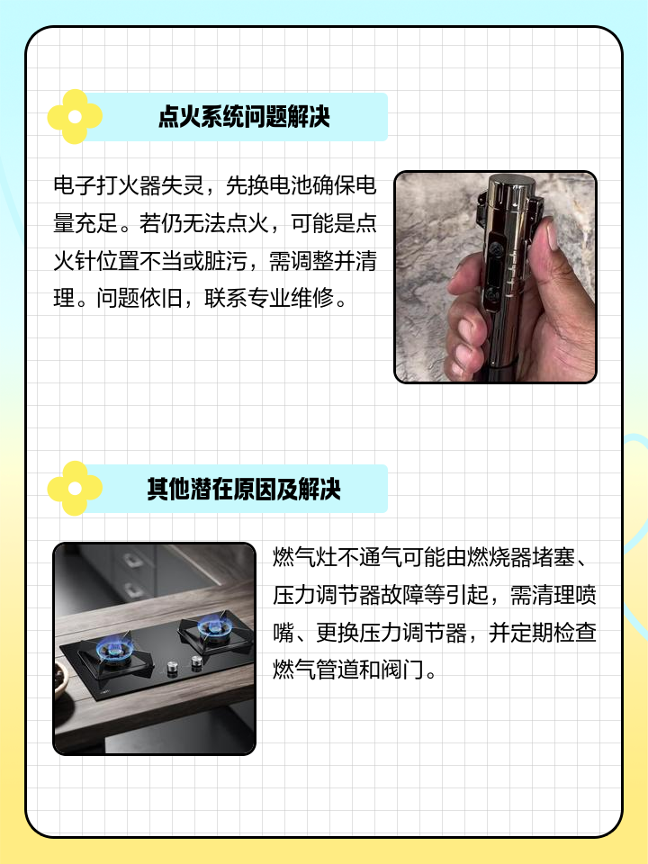 燃气灶有气打不着火,煤气灶打不火,但是有气