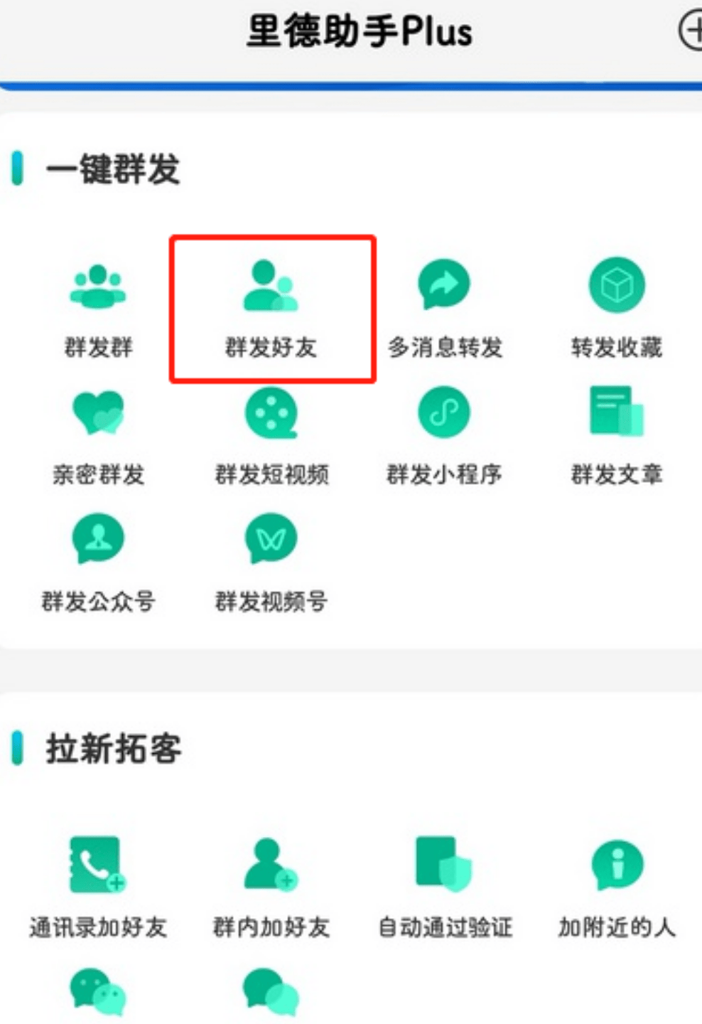 微信怎么给人群发消息,微信怎么给人群发消息不显示