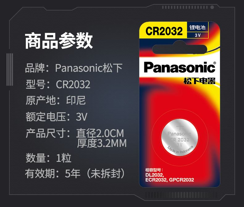 panasonic是什么牌子,panasonic是什么牌子冰箱