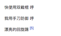 双节棍歌词,快使用双节棍歌词