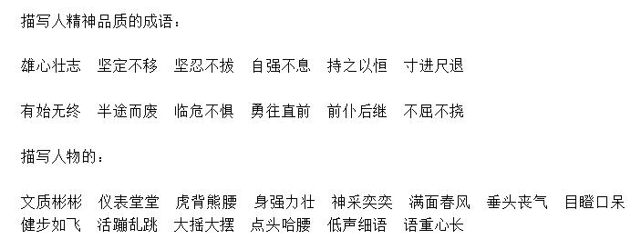 带有恒字的成语,带有恒字的意思的四字成语