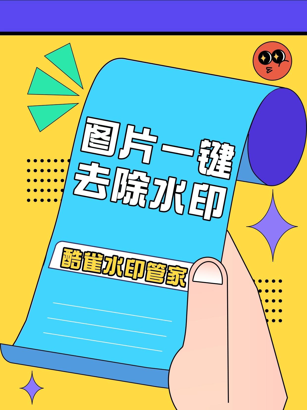 手机要怎样消除图片水印,手机怎样消除图片水印而不影响图片