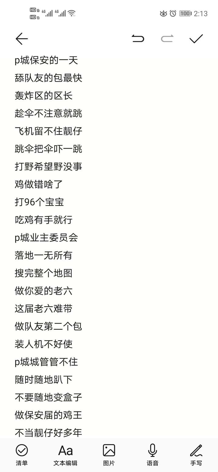 和平精英军团名字大全霸气,和平精英军团名字大全最拉风