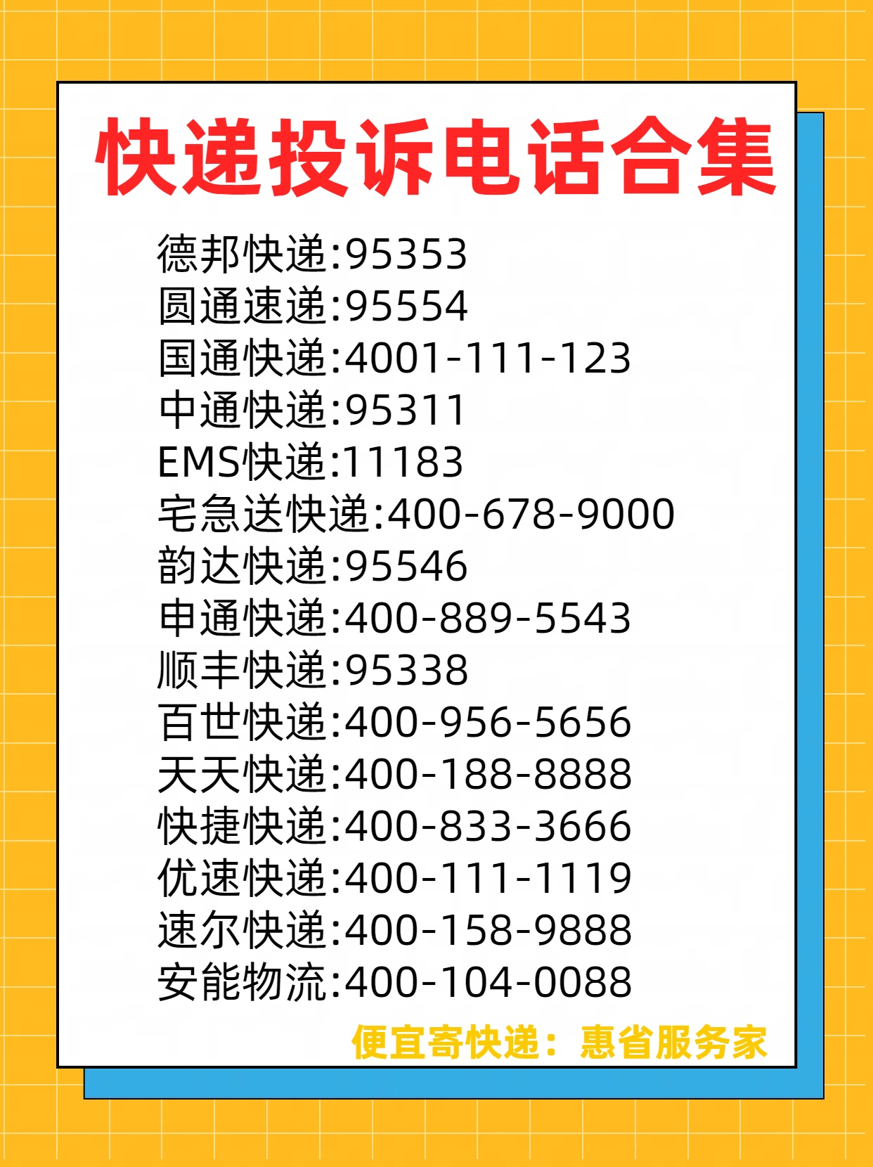 菜鸟裹裹的投诉电话是什么？,菜鸟裹裹的投诉电话是什么号码