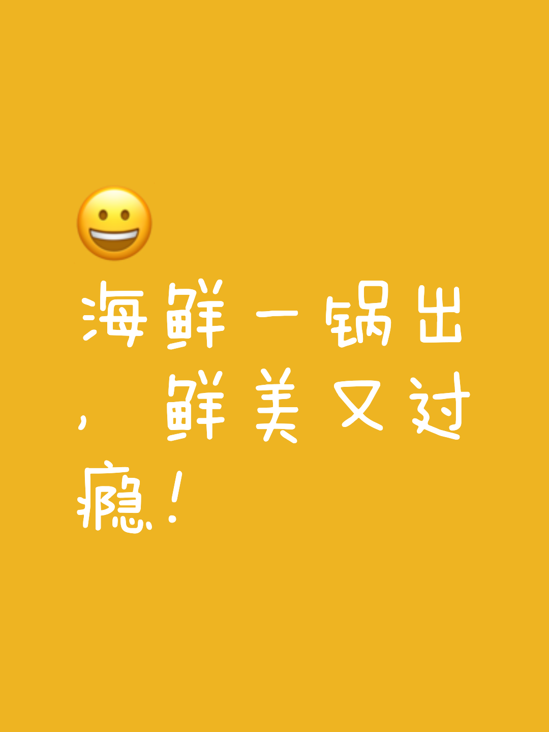 朋友圈卖海鲜的广告词你都学会了吗,朋友圈卖海鲜的广告词你都学会了吗怎么说