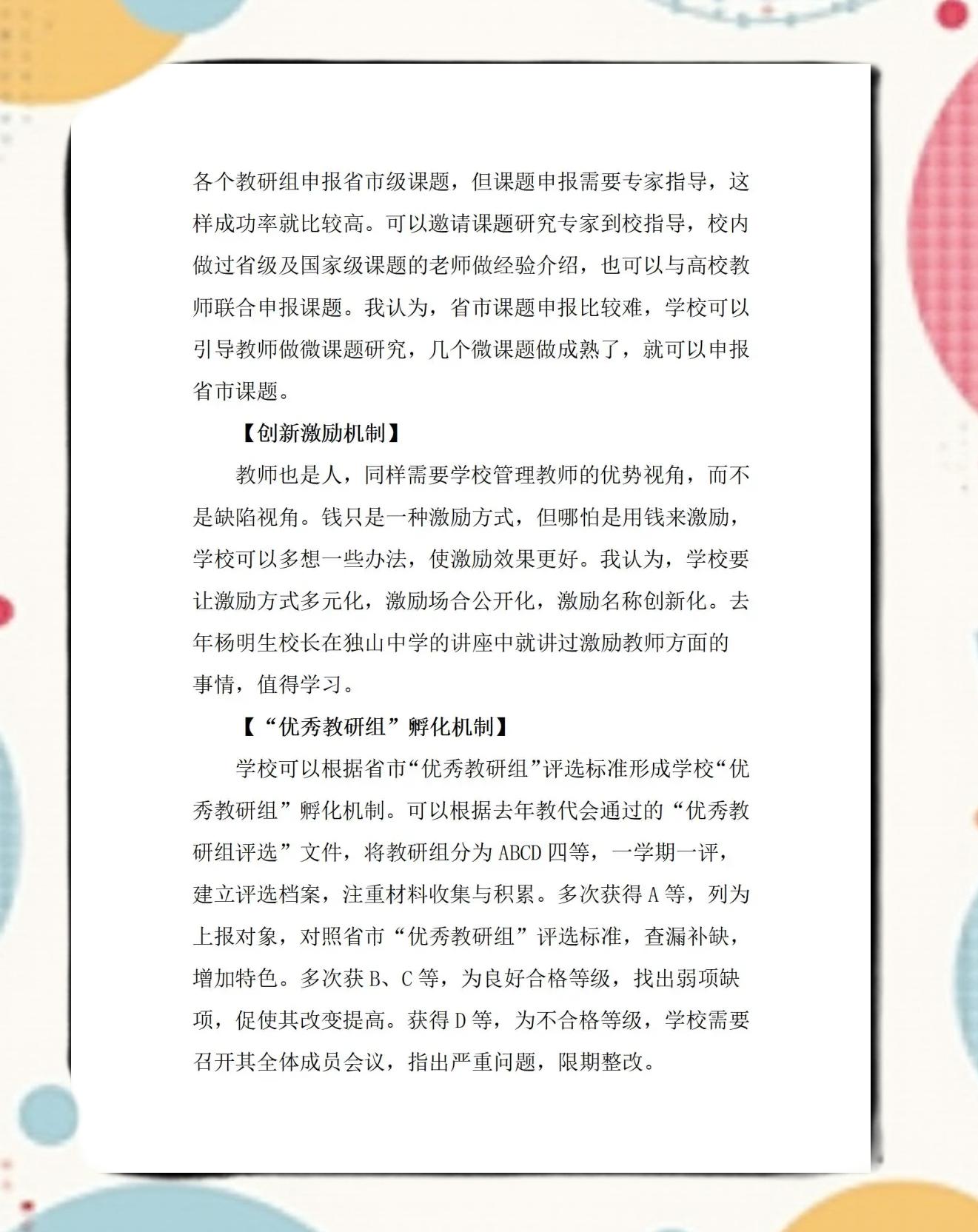 研讨啥意思呢,研讨什么意思?